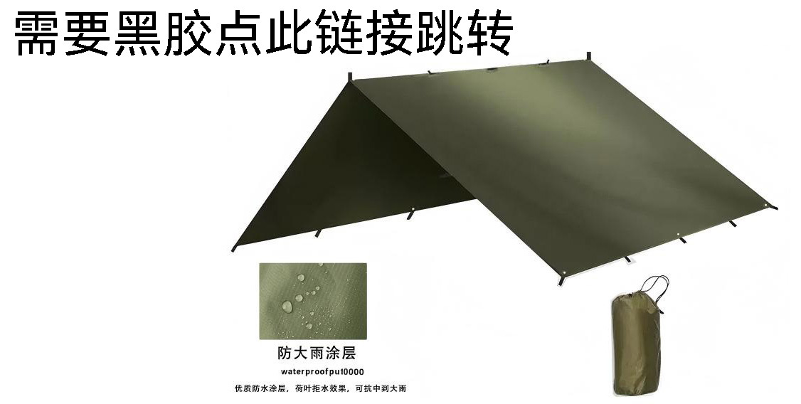 Outdoor Multifunctional 19-Point Canopy with Black Glue-Coated Silver Coating, Rainproof and Sunshade Shelter for Camping