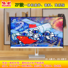 ���� ZF��IPS��22��24��һ�w�C��X̨ʽ���C�@ʾ���׼�����׼ϵ�y