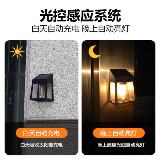 New outdoor solar wall lamp outdoor waterproof tungsten lamp induction garden lamp garden villa night light lighting
