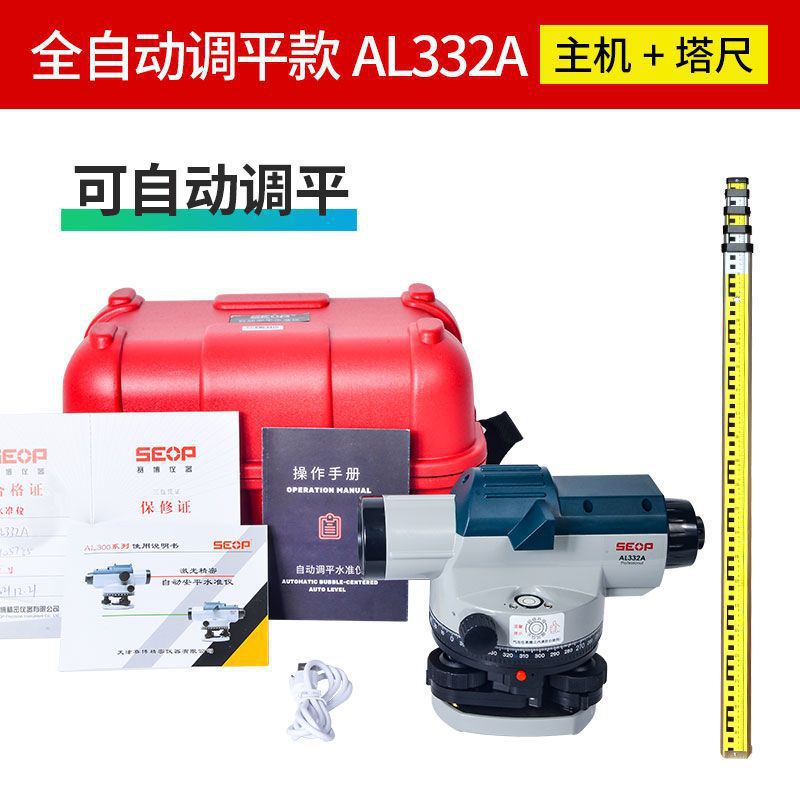 AL332A(완전 자동 레벨링 모델)-호스트 + 5m 타워 자