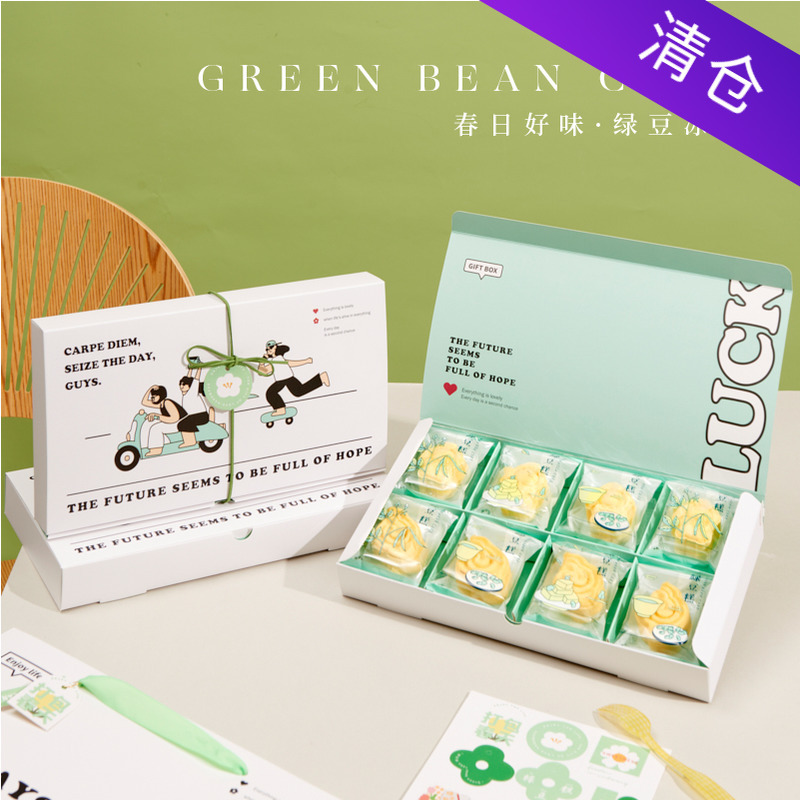 5折8粒绿豆糕包装盒烘焙手工绿豆冰糕玛德琳饼干点心盒空其他