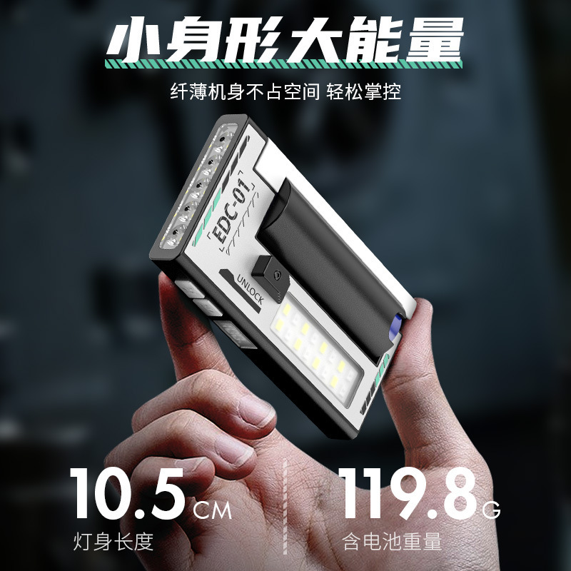 EDC工作灯强磁吸附随身便携COB侧灯红蓝白光液晶数显高亮升级|undefined