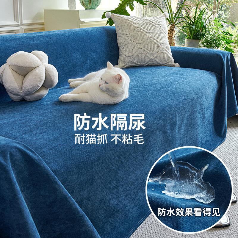 Technology Sofa Cover Cloth Waterproof and Urine-proof Four Seasons Universal Anti-cat Scratch Non-stick Hair Sofa Cover Non-slip Sofa Towel