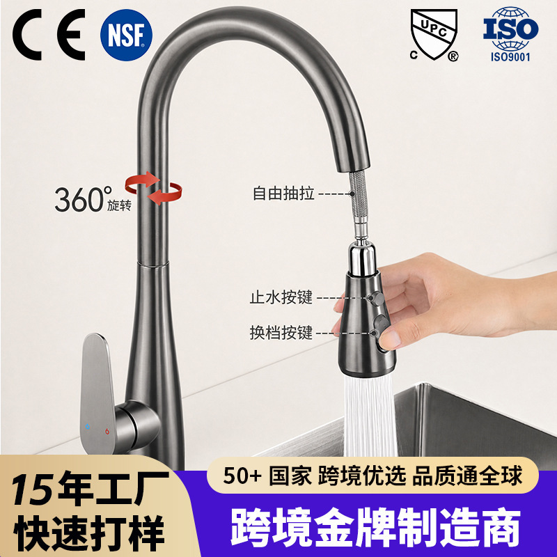 Pull-out kitchen faucet for hot and cold water, household retractable sink faucet, stainless steel, universal swivel and retractable