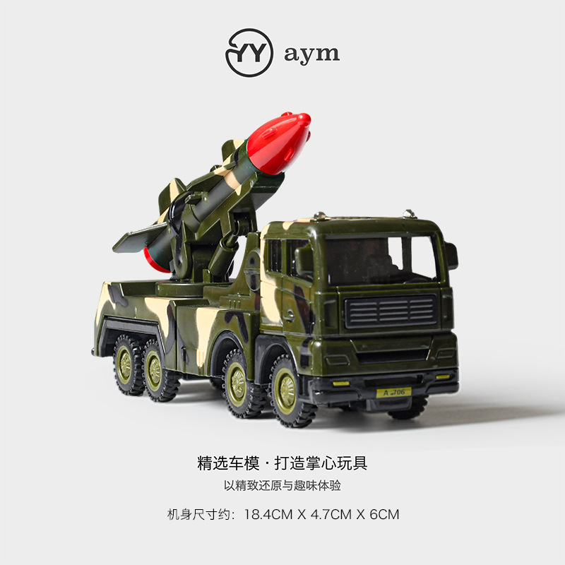 Cross-Border Inertia Series High-Quality Missile Vehicle Rocket Launcher Vehicle Model Children's Baby Boy Simulation Rotating Toy