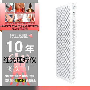Cross-Border 1500W Panel Infrared Physiotherapy Lamp Accelerates Whole Body Wound Repair Nursing Home Clinic Red Light Physiotherapy Instrument