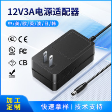 12V3A电源适配器中规3C认证 3000ma空气净化器闺蜜机开关电源定制