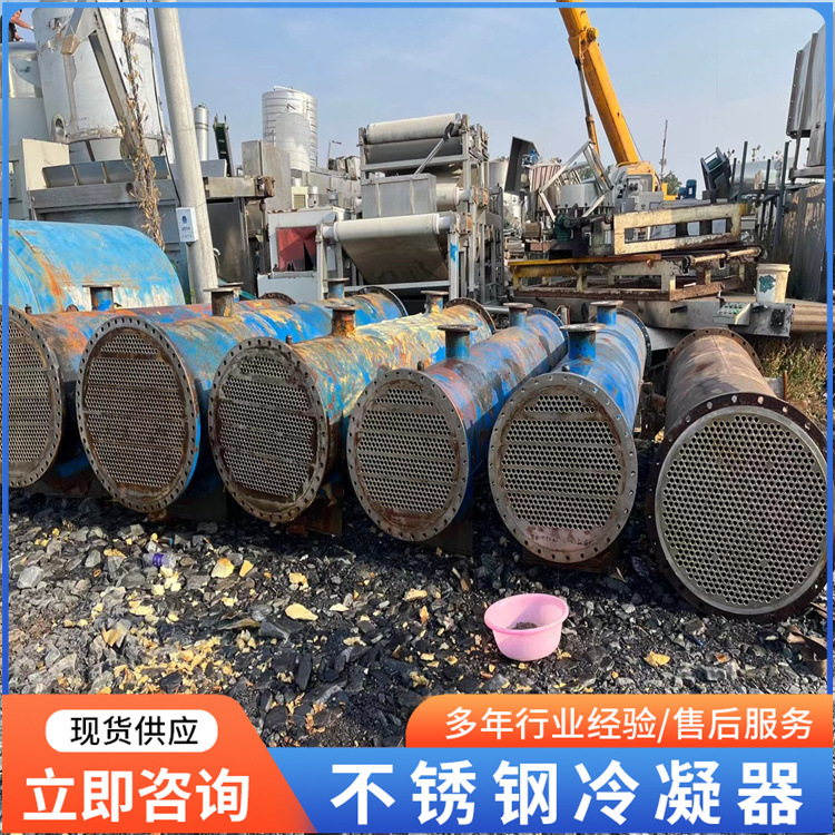 二手列管冷凝器 120平方不锈钢钛材冷凝器  螺旋板换热器  宸盛