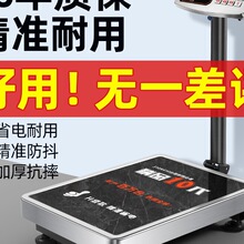 150kg电子秤台秤300kg商用家用100公斤高精度市场称菜小型电子称