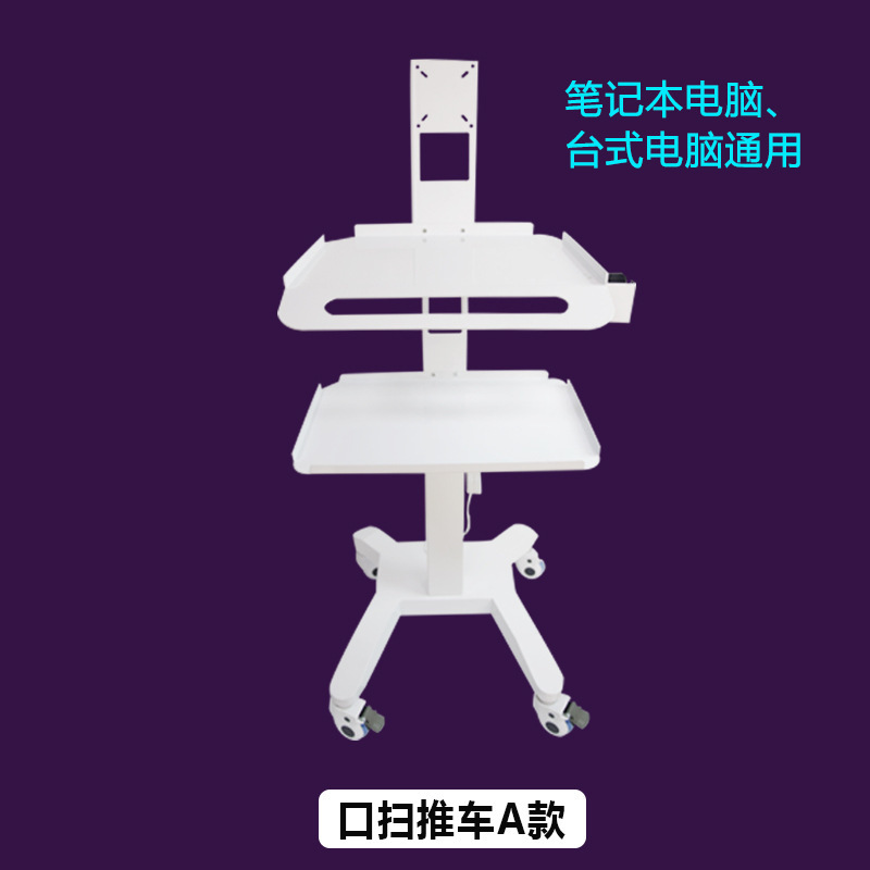歯科用モバイル口腔スキャントロリー多層プーリーツールハンドプッシュラック美容ペット病院ワークベンチ|undefined