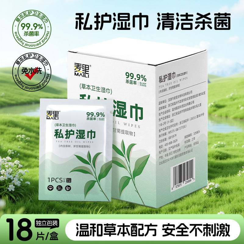 茶の木の精華の衛生のウェットティッシュの女性の生理日の私保護の清潔な殺菌の看護のウェットティッシュの独立してメーカーの卸売りを包装します。|undefined