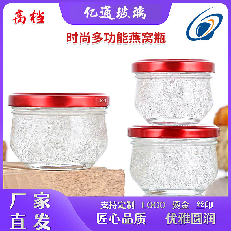 花胶奶冻瓶鱼子酱分装玻璃瓶宽口燕窝瓶蜂蜜果酱瓶酱菜密封罐带盖
