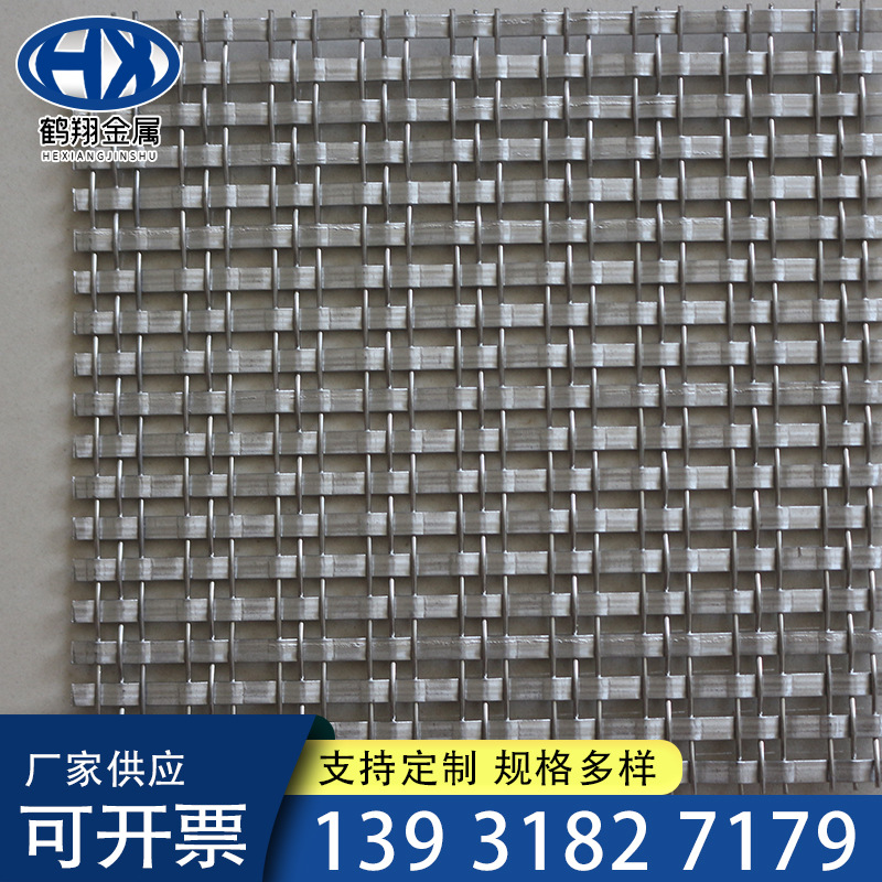 不锈钢金属装饰网 玻璃夹层装饰网 屏风隔断金属装饰网帘