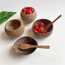 酸奶椰子碗天然椰子壳餐具壳木碗水果沙拉甜品碗可装食品碗