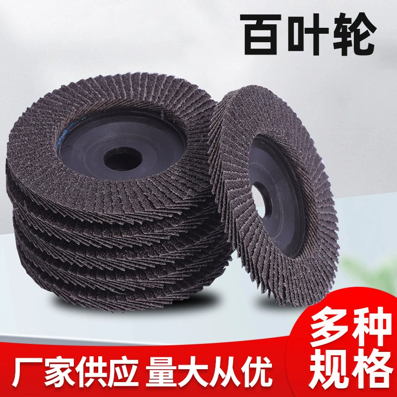 Круг лепестковый абразивный для угловой шлифовальной машины, полировальный круг, от производителя, в наличии, прямая поставка