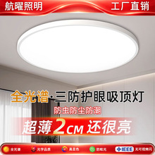 全光谱led三防吸顶灯超薄圆形卫生间浴室阳台卧室厨卫灯过道走廊