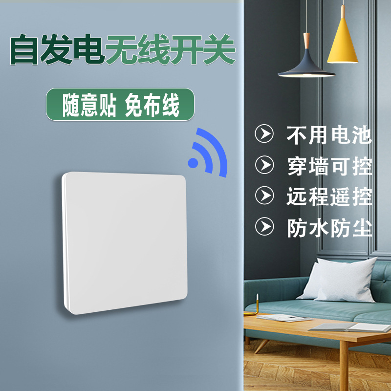 Self-generating wireless remote control switch kinetic energy random graffiti APP remote control household wall light switch
