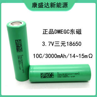 AƷ18650�늳� DMEGC�|��3000mAh 10C���� 늄�܇ 늄ӹ��� ��N