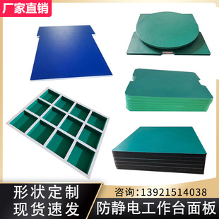 Operate Anti-Static Workbench Repair Fitter Panel Factory Workshop Desktop Wear-Resistant Plate Experiment Thickening Other