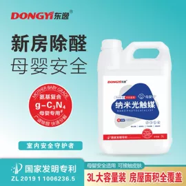 甲醛清除剂;空气清新;光触媒