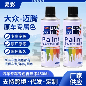 In-stock metal paint repair anti-rust spray paint for Volkswagen Magotan original car paint, wholesale car spray paint