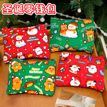 圣诞零钱包学生迷你便携硬币包耳机收纳圣诞节礼物奖励儿童零钱包