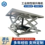 低噪音传输物料无液压平台