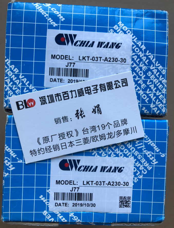 《原厂授权》全新原装 台湾佳王 CHIA WANG WED-2D2-02G-D2-30Z