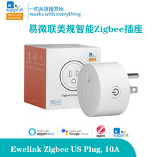 易微联美规插座插头10A Zigbee3.0 远程控制APP定时语音智能家居