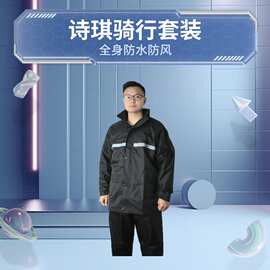 电动车分体雨衣双帽檐反光双层防暴雨套装成人男女骑行摩托车雨披