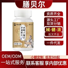 Shanbel カッシアシード シコリ セロリシード タブレット 正規品 公式旗艦店 Kuaishou Douyin Source Factory Dropshipping