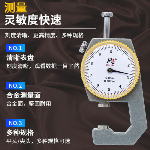 Thickness Gauge Leather Thickness Gauge Leather Watch Thickness Gauge Pointed Flat Tip Curved Tip Thickness Gauge