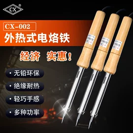 电烙铁;焊锡机;绕线/绞线机