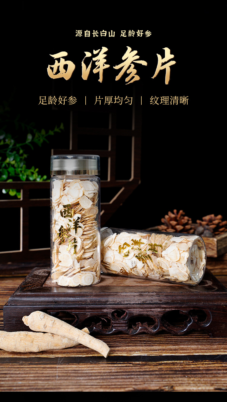 Changbai Mountain American Ginseng Slices 50g Dried Root for Tea Soup and Tincture overview