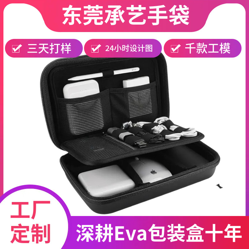 Charger Power Bank Apple Magic Mouse Pencil USB Flash Drive Sd Card Accessories Bag Eva Bag Customized