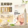 10 catties-enzyme original pure tofu cat sand