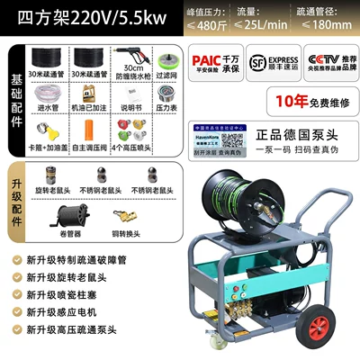 Pressure 380V Cleaning Machine Water Gun – Car washing machine - two-phase-55kw-flow-rate-25lmin-60m-unblocking-pipe-unblocking-180mm-pipe-diameter
