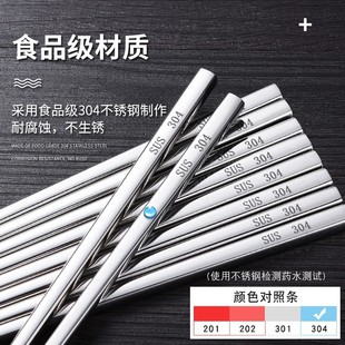 304 Food Grade Stainless Steel Chopsticks Square Anti-skid Anti-scalding Household Canteen Restaurant 304 Stainless Steel Chopsticks