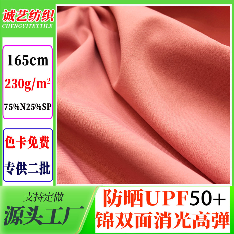 230g Double-Sided Lulu Naked-Feel High-Elastic Yoga Sports Fabric Shark Pants Naked-Feel Sun Protection Clothing Yoga Fabric 230g Double-Sided Lulu Naked-Feel High-Elastic Yoga Sports Fabric Shark Pants Naked-Feel Sun Protection Clothing Yoga Fabric