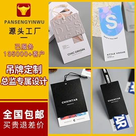 纸类标签;说明书;吊粒、吊牌