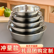 不锈钢汤盆加厚加深食堂饭碗饭盆不锈钢碗不锈钢汤碗小盆特价商用