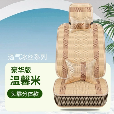 Seat cushion, seat cover — Seasons - warm-rice-luxury-single-seat-headrest-split-general