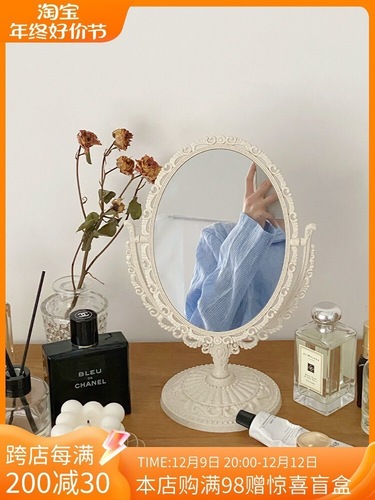 穆尼 法式复古化妆镜宿舍桌面装饰镜子ins风梳妆镜台式公主镜学生
