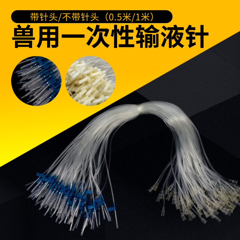 Jeringa veterinaria aguja conveniente manguera de infusión aguja de extensión aguja de cerdo tubo de inyección tubería alargada aguja del cuero cabelludo
