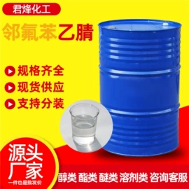 酯;一元醇;分析试剂