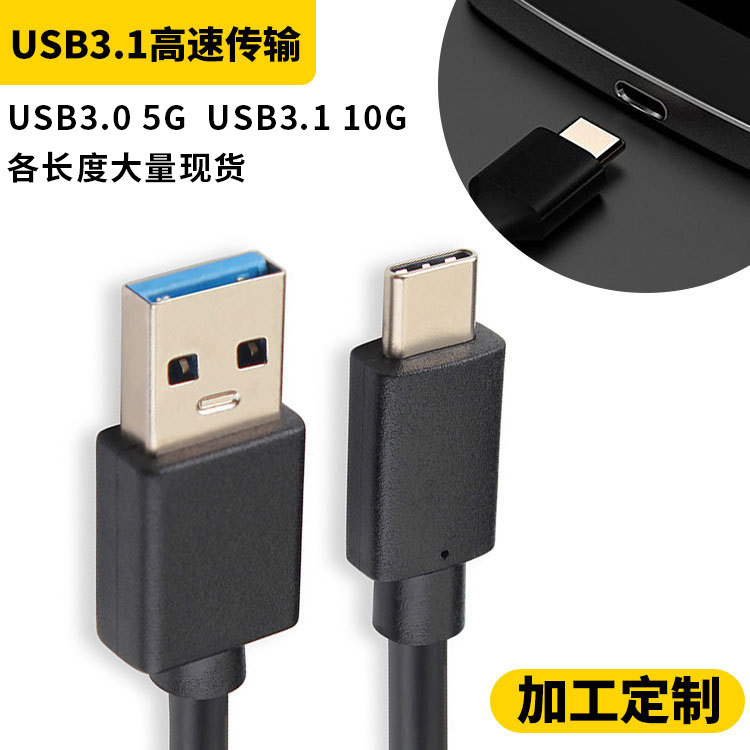 type-c3.1 hard disk cable AM-type-c data cable A- CM.2 hard disk box Cable 9 core high speed 10Ggen2