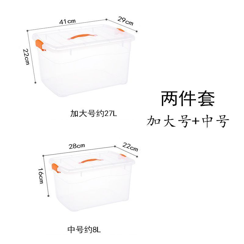 高透明塑料收纳箱玩具杂物桌面整理箱收纳盒储物箱加厚家用手提箱|undefined