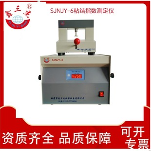 ����ú�K��ĥ���Ȝy���xSJNJY-6�͟�����úճ�Yָ���z�y�x