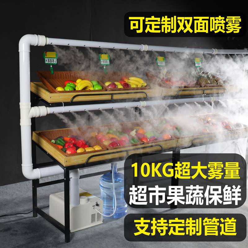Humidificador comercial de gran cantidad de niebla supermercado vegetal preservación escaparate de alta potencia fábrica textil taller spray antiestático
