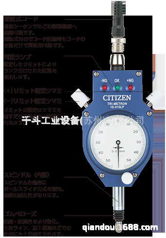 1S-010LP界限量表 带信号指示的日本西铁城citizen指针测微器